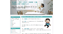 Desktop Screenshot of kaikatsu.net