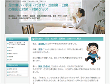 Tablet Screenshot of kaikatsu.net