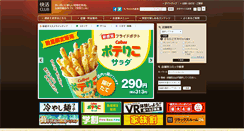 Desktop Screenshot of kaikatsu.jp